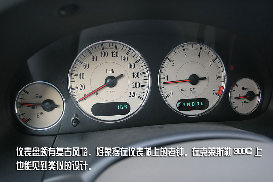 画说国产克莱斯勒大捷龙