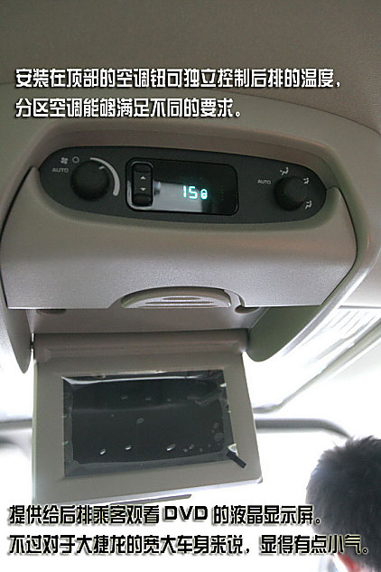 画说国产克莱斯勒大捷龙