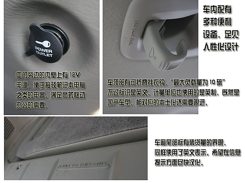 画说国产克莱斯勒大捷龙