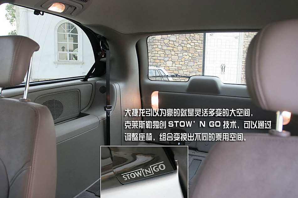 画说国产克莱斯勒大捷龙