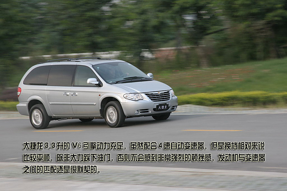 画说国产克莱斯勒大捷龙