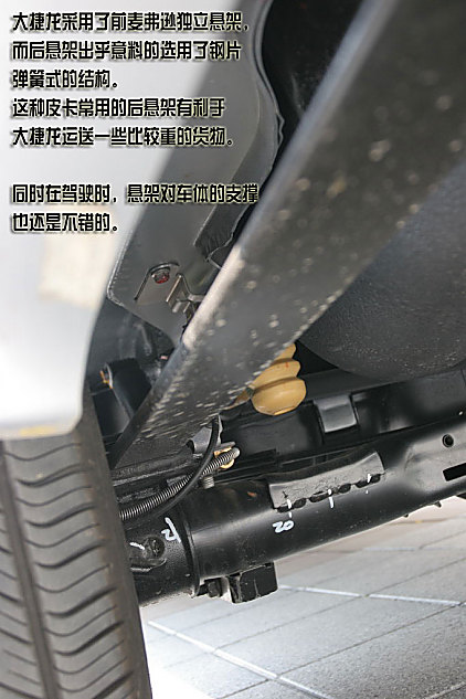 画说国产克莱斯勒大捷龙