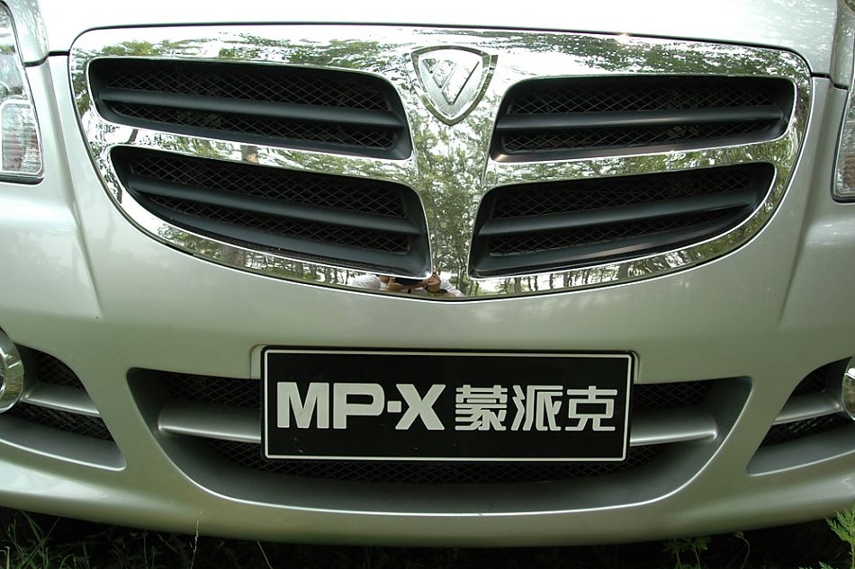 09款蒙派克外观实拍图