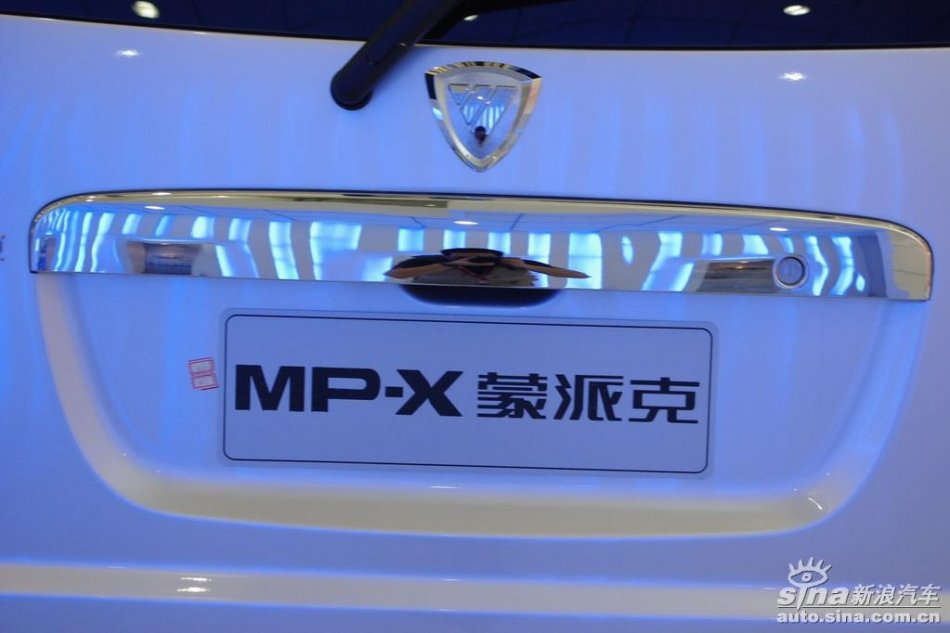 北汽福田蒙派克MP-X