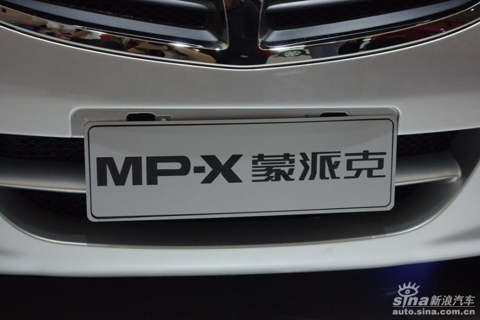 北汽福田蒙派克MP-X
