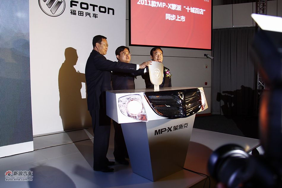 2011款蒙派克上市启动