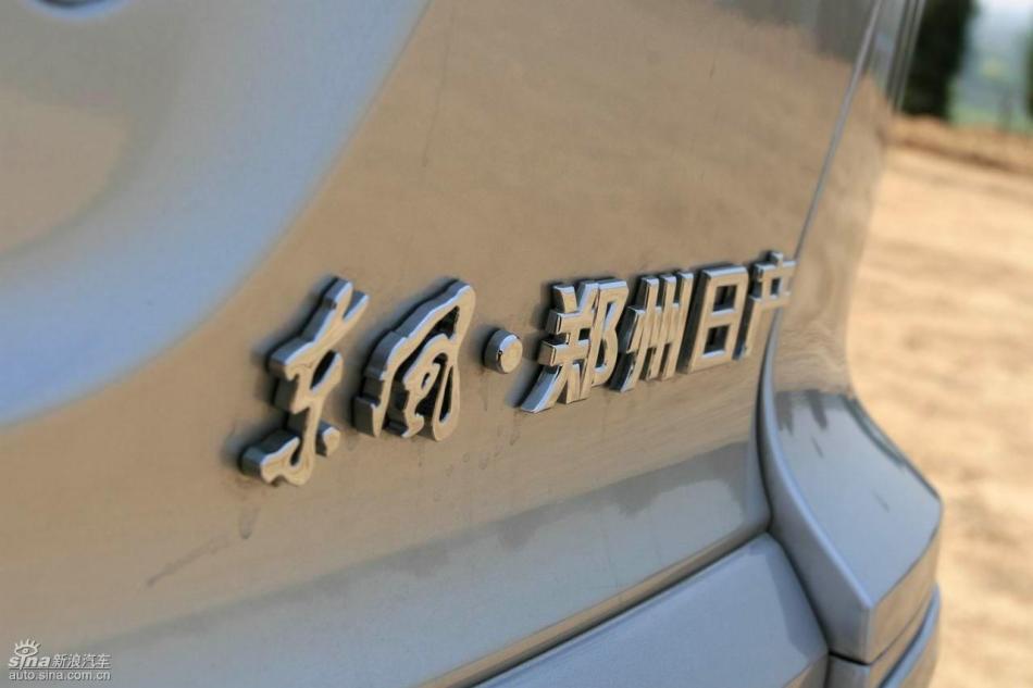 09款御轩试驾实拍