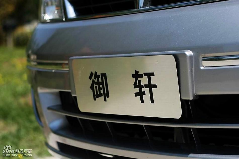 御轩2.0L手动版