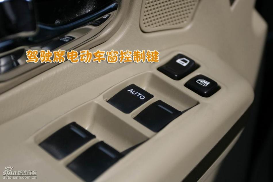 图解御轩2.0L手动版