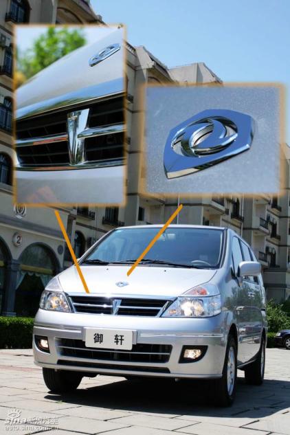 图解御轩2.0L手动版