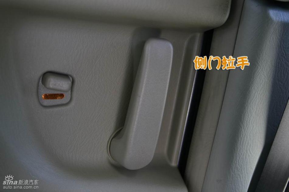 图解御轩2.0L手动版