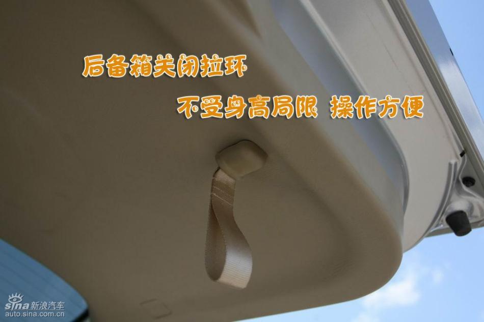 图解御轩2.0L手动版