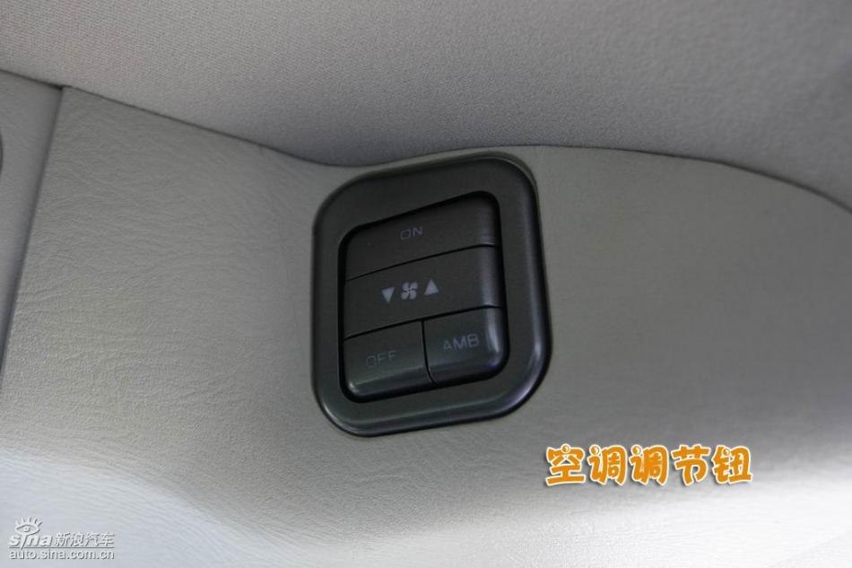 图解御轩2.0L手动版