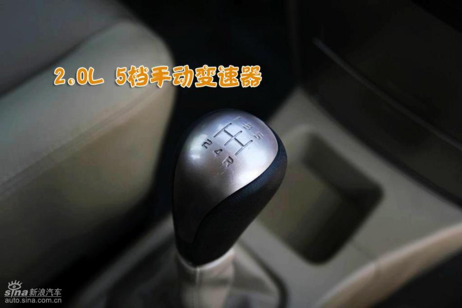 图解御轩2.0L手动版