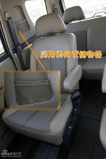 图解御轩2.0L手动版