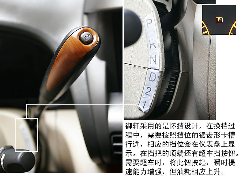 看图画说御轩MPV