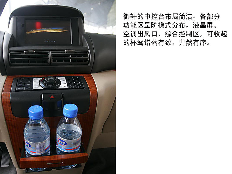 看图画说御轩MPV