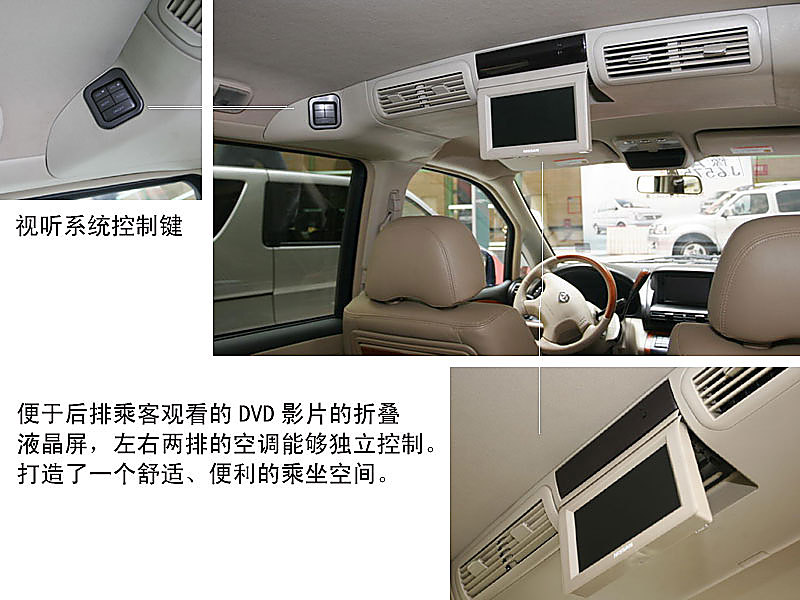 看图画说御轩MPV