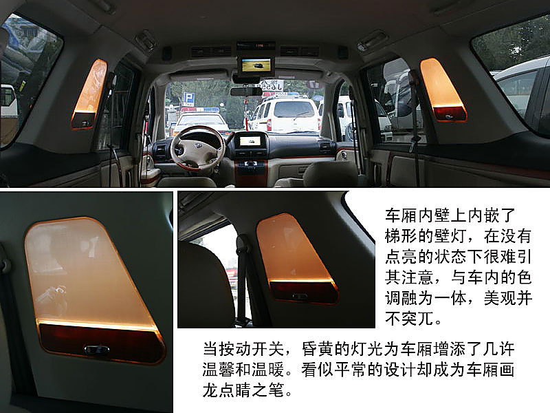 看图画说御轩MPV