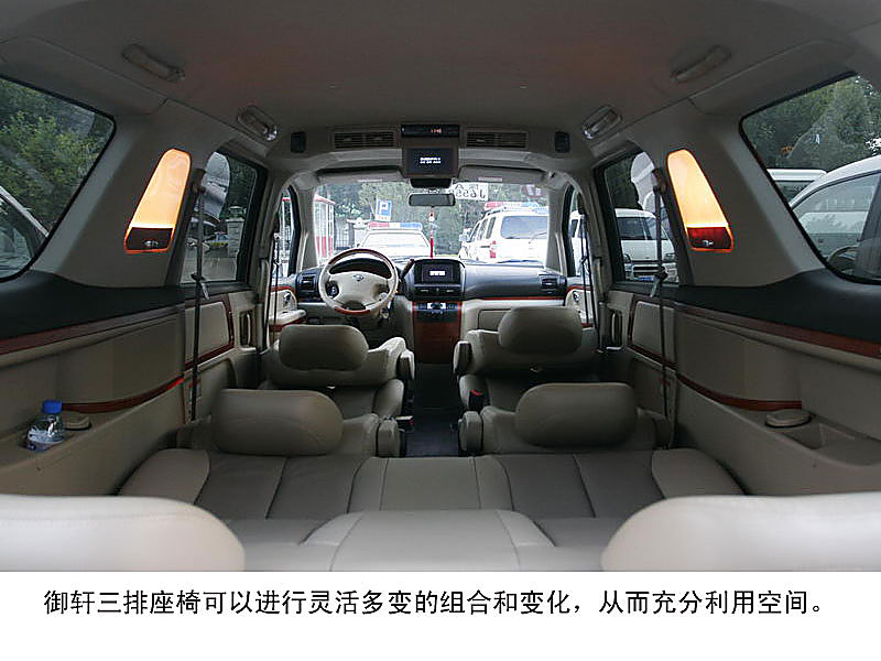 看图画说御轩MPV