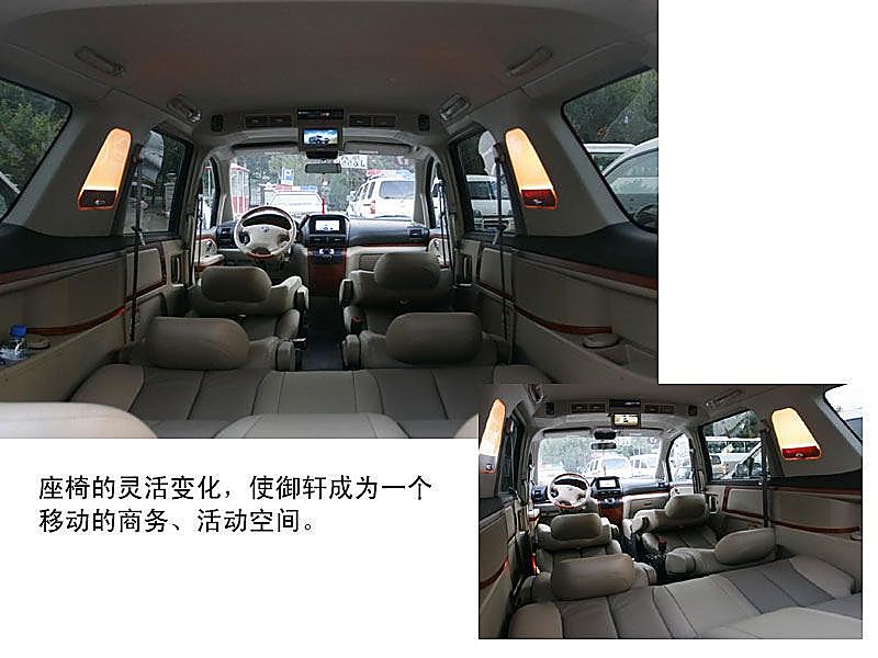 看图画说御轩MPV