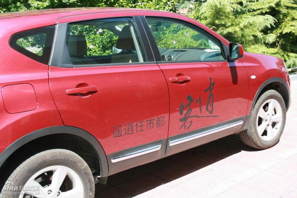 逍客2.0XV四驱自动