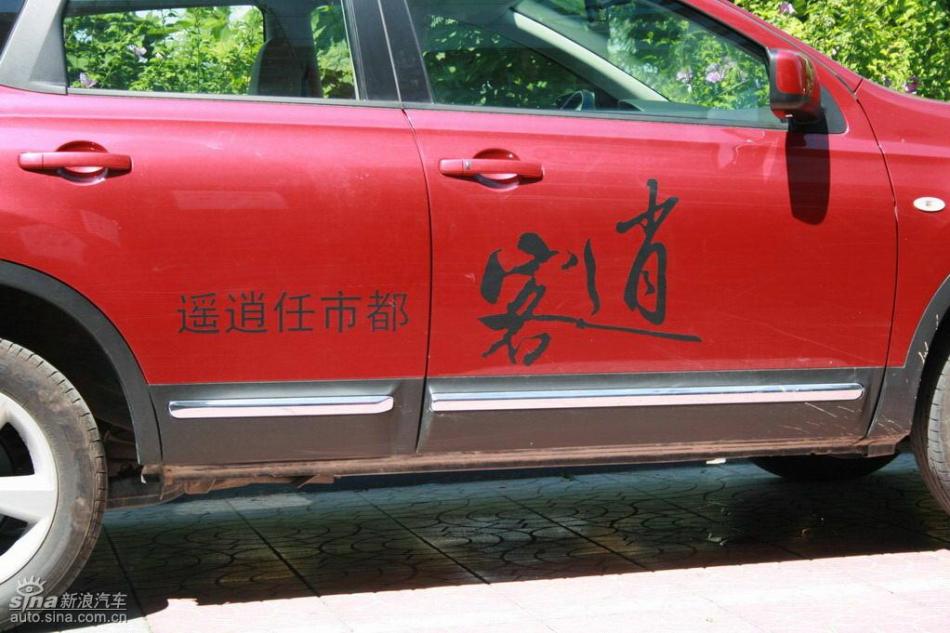 逍客2.0XV四驱自动