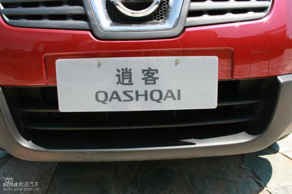 逍客2.0XV四驱自动