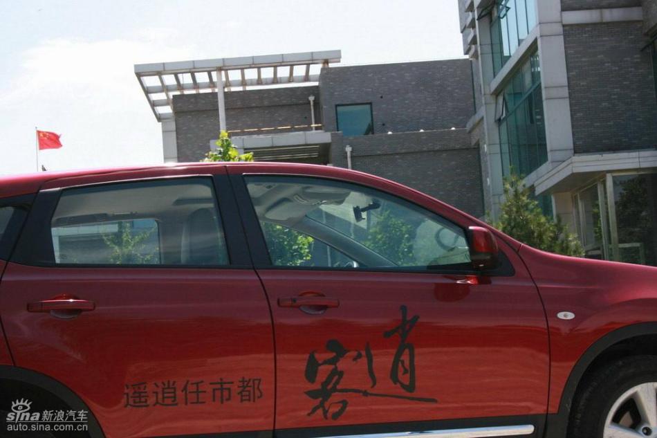 逍客2.0XV四驱自动