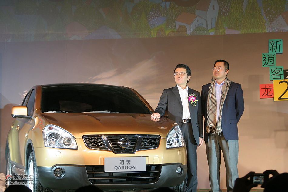 领导和新逍客合影