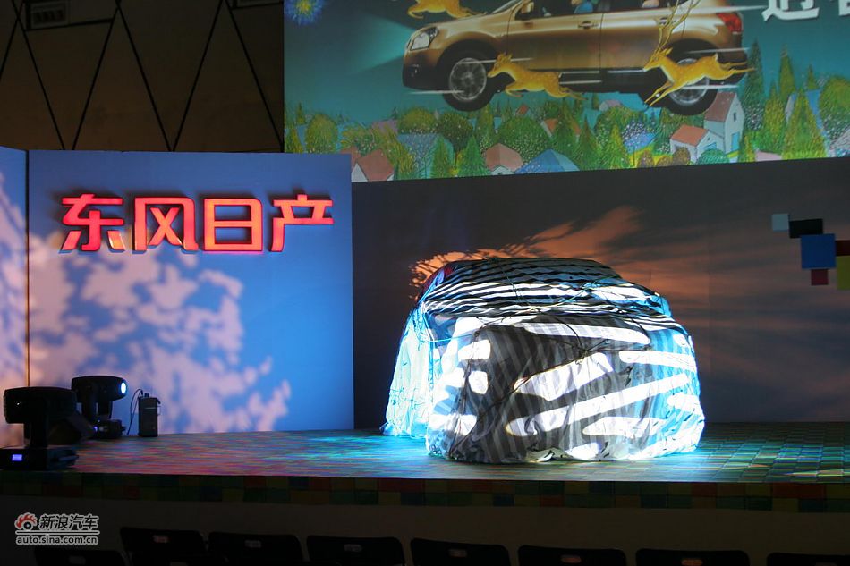 新逍客上市发布会现场