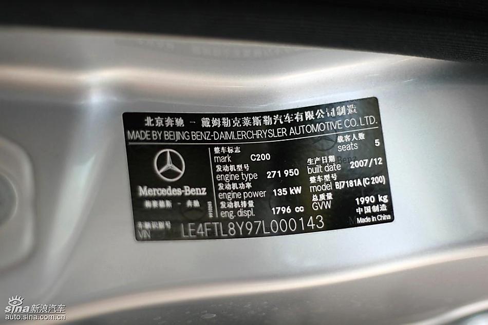 奔驰C200K试驾实拍