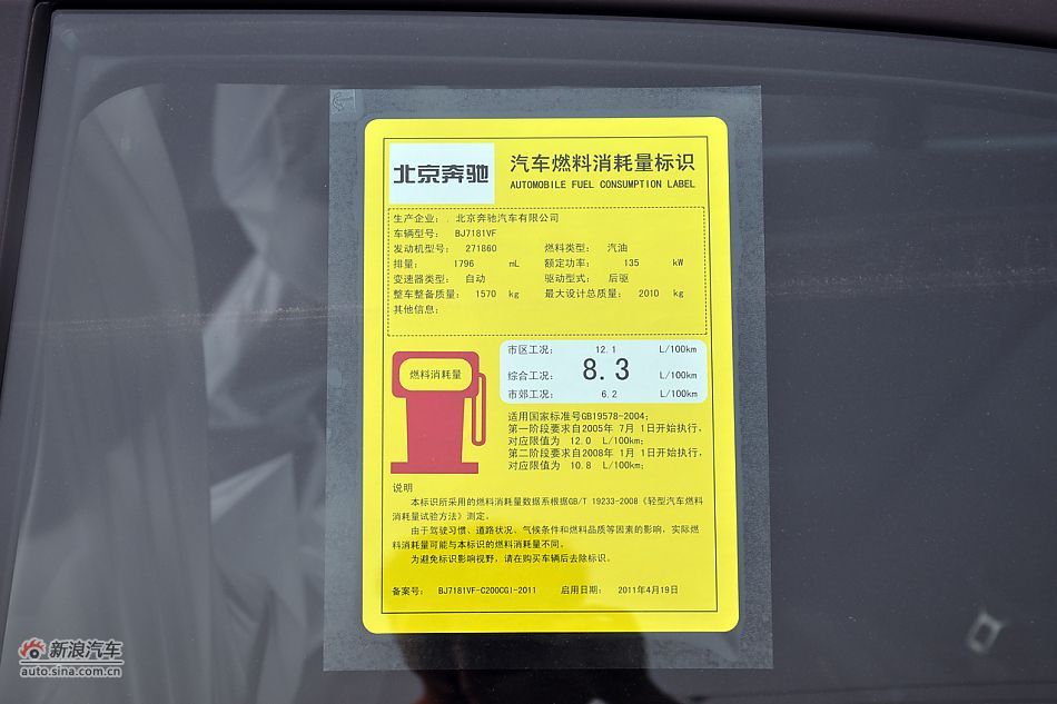 2011款奔驰C级高清到店实拍