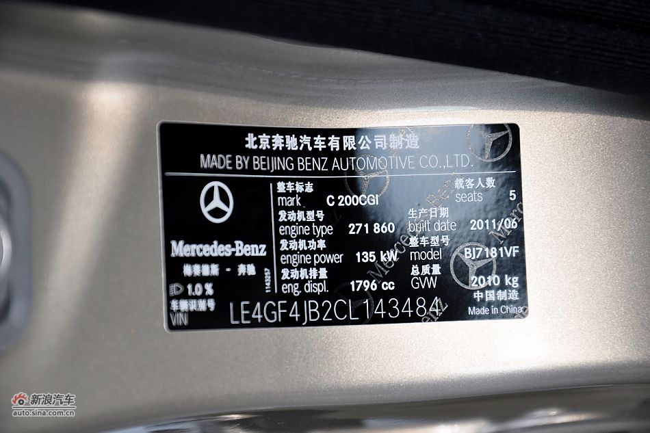 2011款奔驰C级高清到店实拍