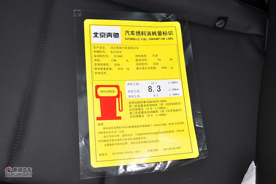 2011款奔驰C级高清到店实拍