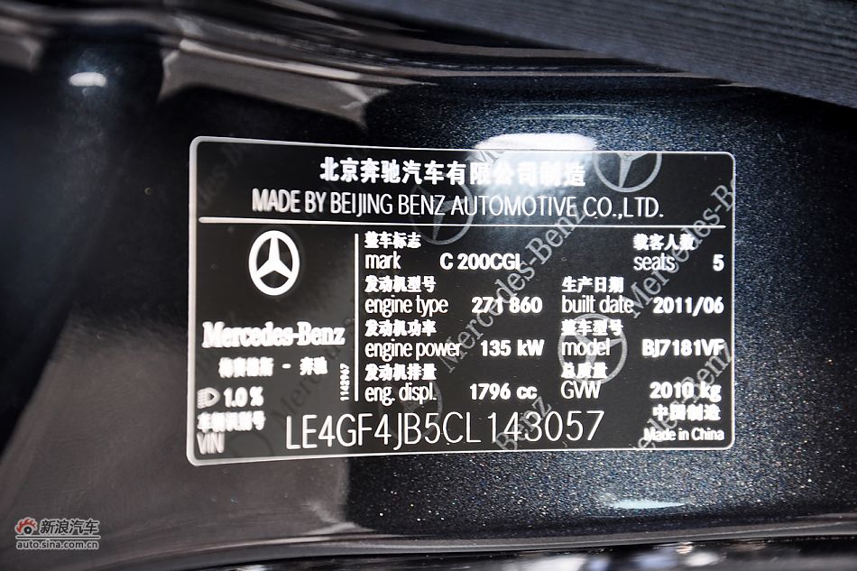 2011款奔驰C级高清到店实拍