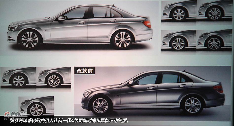 广州试驾奔驰新一代C级轿车