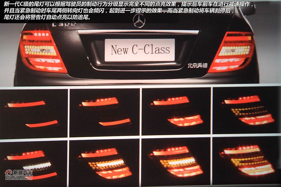 广州试驾奔驰新一代C级轿车
