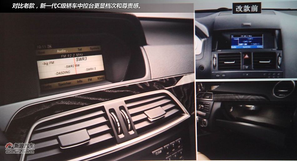 广州试驾奔驰新一代C级轿车