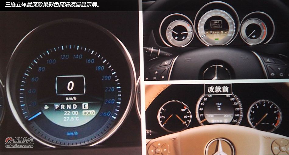 广州试驾奔驰新一代C级轿车