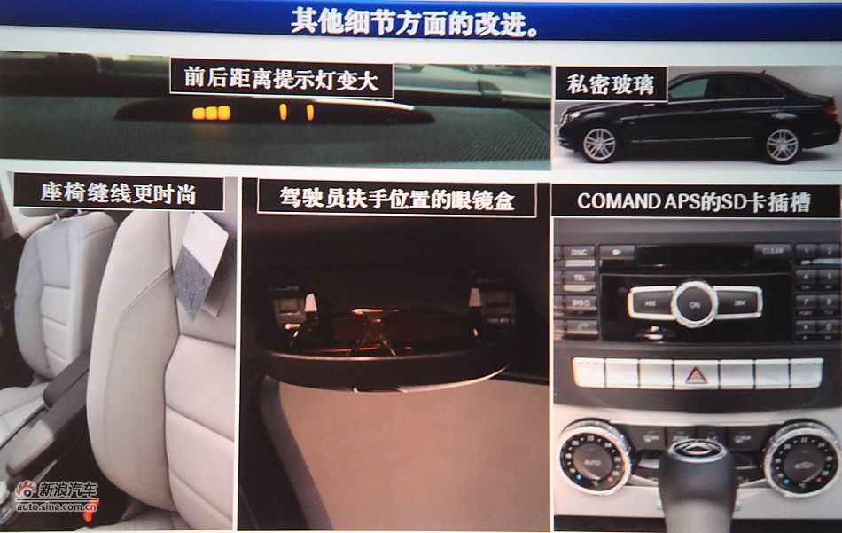 广州试驾奔驰新一代C级轿车