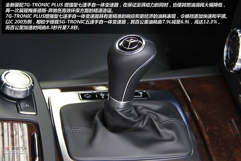 广州试驾奔驰新一代C级轿车