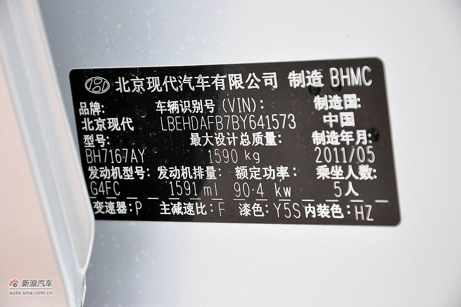 2011款悦动高清到店实拍