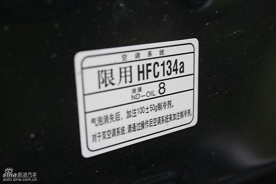 雅力士1.6RS 至尊锐动自动挡车型实拍图