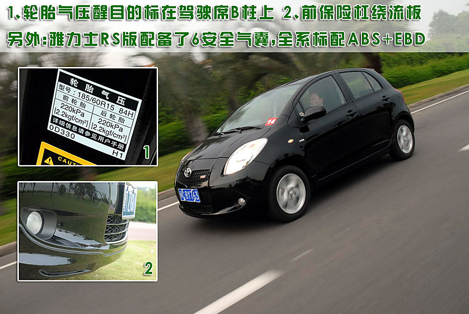 雅力士图片说明书