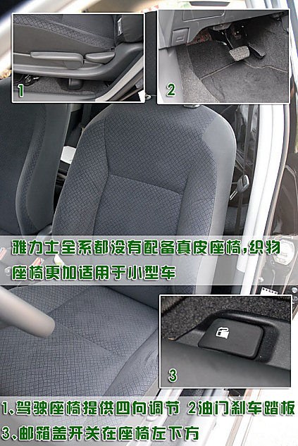 雅力士图片说明书