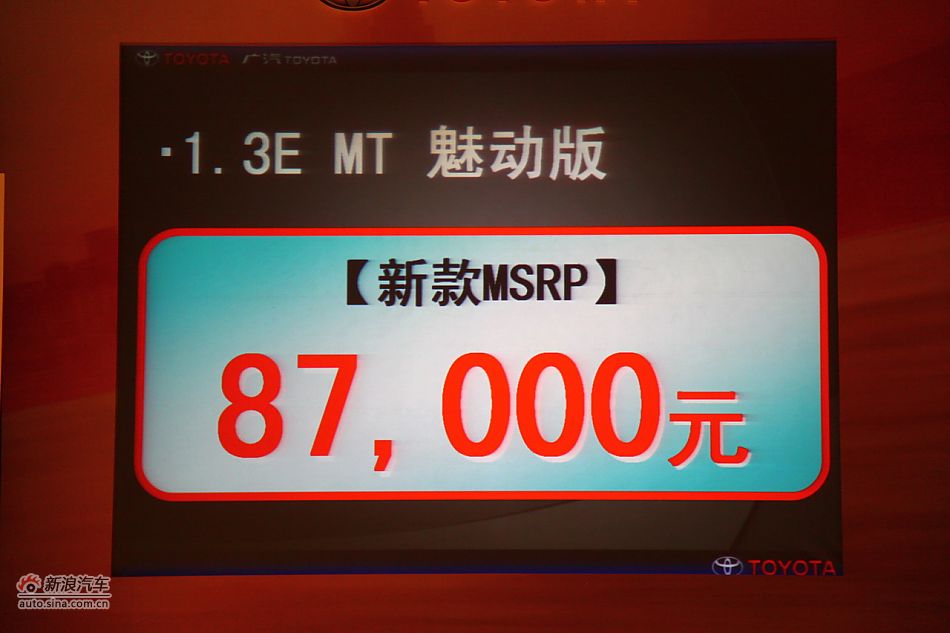 广汽丰田执行副总经理冯兴亚