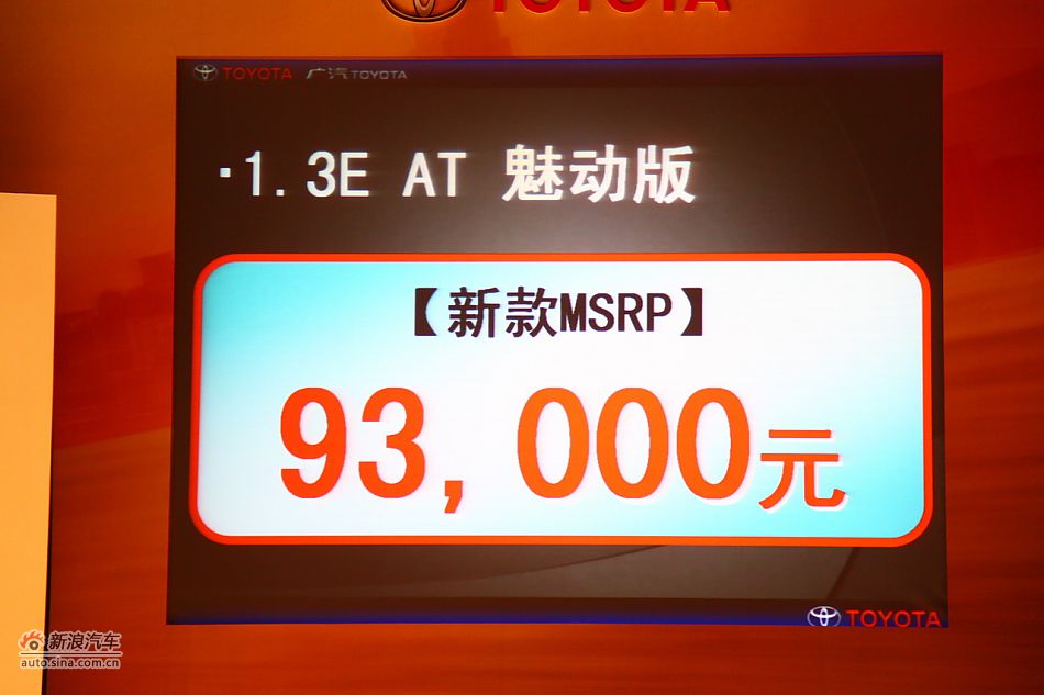 广汽丰田执行副总经理冯兴亚