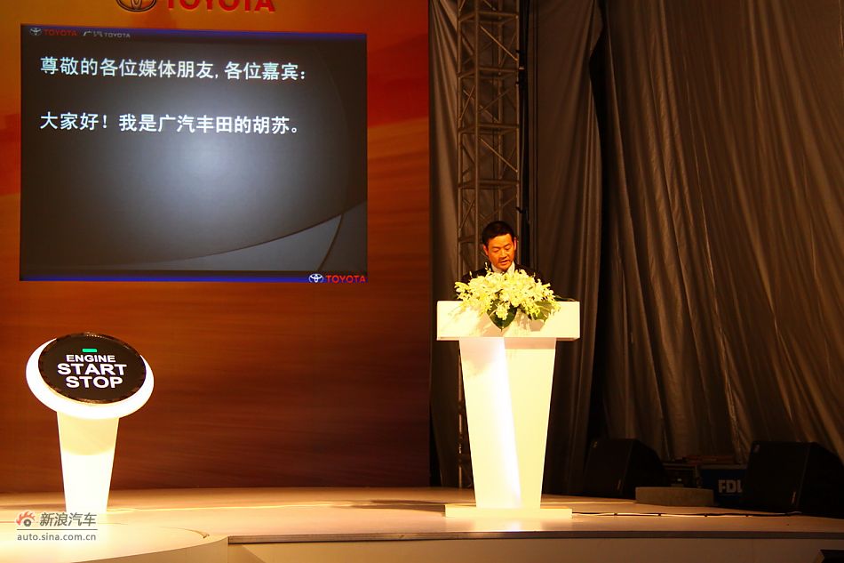 广汽丰田副总经理胡苏