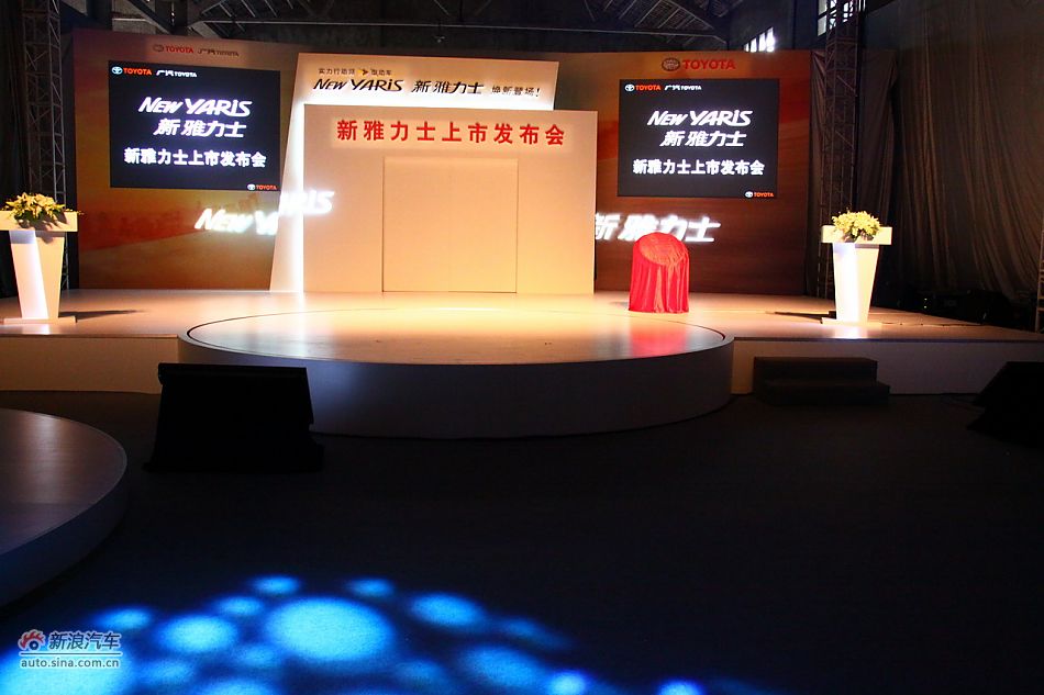 新雅力士上市现场图